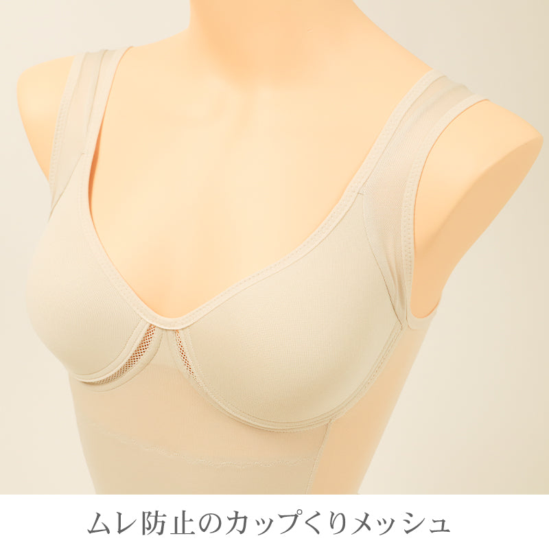 補正下着 ボディシェイパー 夏用 カップ付き ぽっこりお腹 姿勢サポート 冷感 メッシュ ムレにくい M～LL くびれ 脇すっきり お腹引き締め 女性用 補整 インナー 下着 レディース