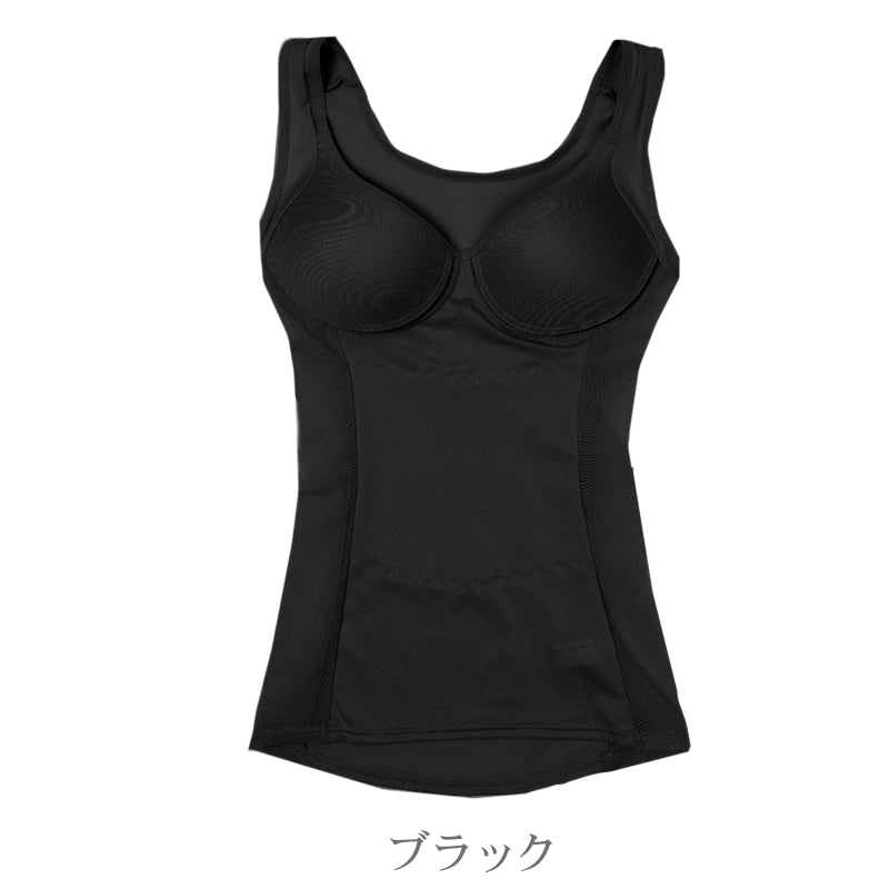 補正下着 ボディシェイパー 夏用 カップ付き ぽっこりお腹 姿勢サポート 冷感 メッシュ ムレにくい M～LL くびれ 脇すっきり お腹引き締め 女性用 補整 インナー 下着 レディース