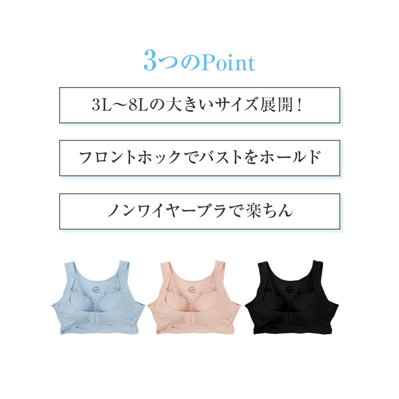 補整ブラ レディース 大きいサイズ ノンワイヤーブラ フロントホック 3L 4L 5L 6L 8L 育乳ブラ 脇肉 横流れ対策 美胸ブラ 補正ブラ バストメイク ホールド すっきり 楽ちん ブラジャー 女性用 下着 大寸 プラスサイズ 前ホック 普段使い