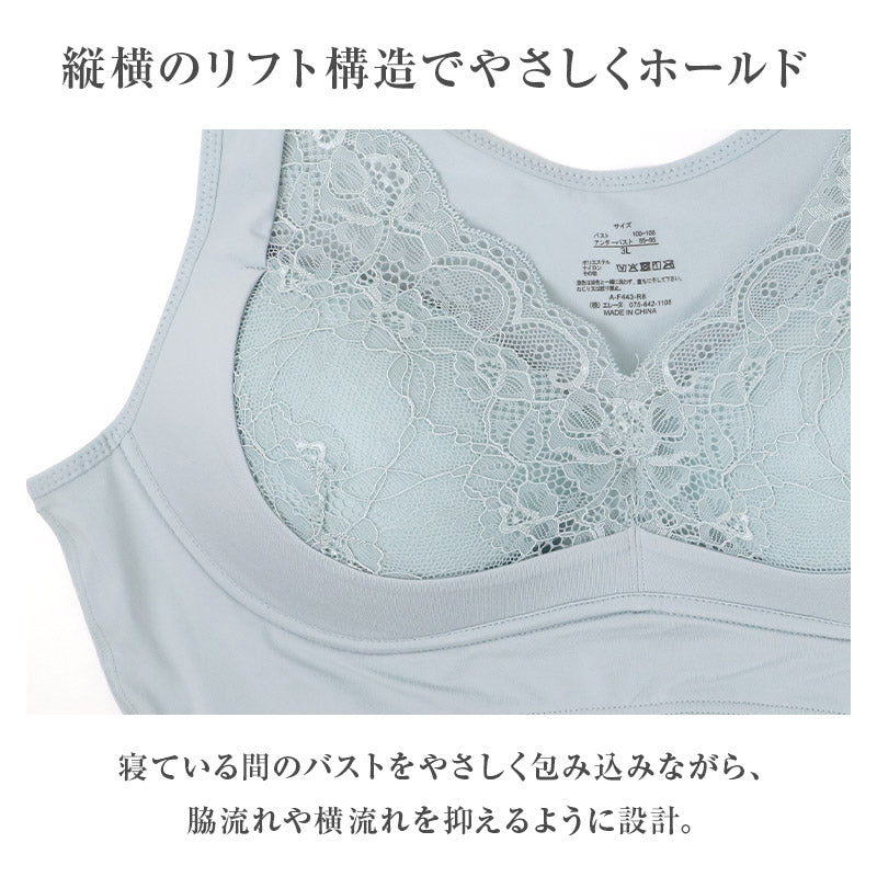 ナイトブラ レディース 大きいサイズ ノンワイヤー 横流れ防止 夜用ブラ おやすみブラ 3L 4L 5L 6L 8L 3/4カップ リフト構造 バストホールド 脇流れ対策 横流れ対策 ワイヤレスブラ 就寝用ブラ やさしく包む 女性用 インナー 大寸 プラスサイズ