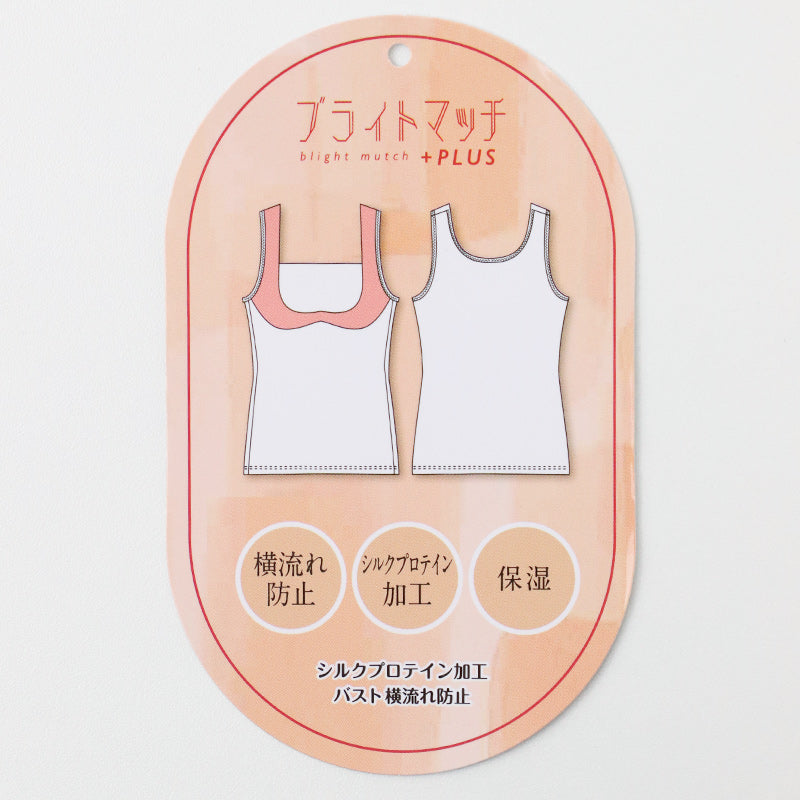 ボディシェイパー レディース レーヨン混 シルクプロテイン加工 カップ付き M L LL カップ付きインナー ブラトップ 補整インナー 補正下着 やわらか 肌なじみ 女性用 インナー 下着 肌着 タンクトップ 普段使い シェイパー 横流れ防止 保湿