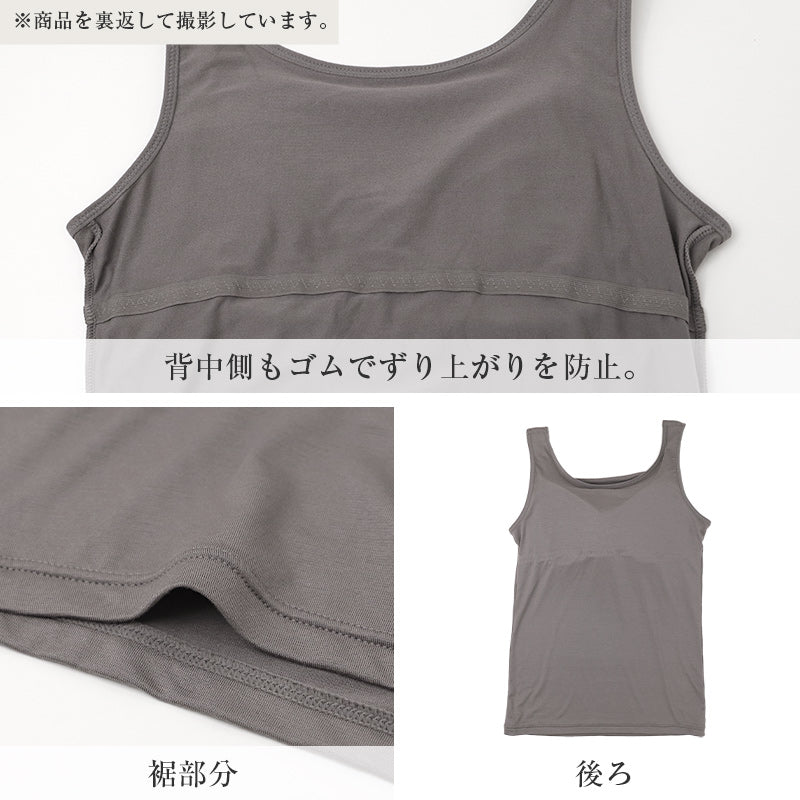 ボディシェイパー レディース レーヨン混 シルクプロテイン加工 カップ付き M L LL カップ付きインナー ブラトップ 補整インナー 補正下着 やわらか 肌なじみ 女性用 インナー 下着 肌着 タンクトップ 普段使い シェイパー 横流れ防止 保湿
