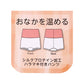 腹巻パンツ レディース レーヨン混 シルクプロテイン加工 腹巻付きパンツ あったか M L LL 身生地2重 一枚履き 裏マチ付き お腹 腰回り すっぽり やわらか インナー 下着 肌着 腹巻ショーツ はらまきパンツ ハイウエスト 普段使い 秋冬 女性用 腹巻