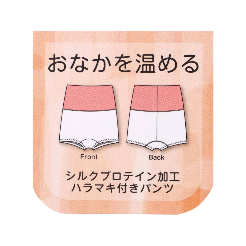 腹巻パンツ レディース レーヨン混 シルクプロテイン加工 腹巻付きパンツ あったか M L LL 身生地2重 一枚履き 裏マチ付き お腹 腰回り すっぽり やわらか インナー 下着 肌着 腹巻ショーツ はらまきパンツ ハイウエスト 普段使い 秋冬 女性用 腹巻