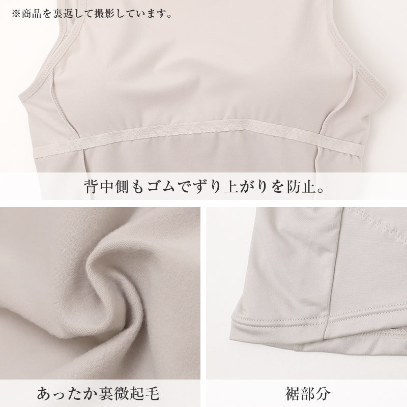 ボディシェイパー レディース 裏起毛 カップ付き お腹押さえ 微起毛 ストレッチ 伸縮 ブラトップ M L LL カップ付きインナー 補整下着 補正下着 あったか 冬用 インナー ぽっこりお腹 すっきり 楽ちん 女性用 肌着 シェイプ タンクトップ 普段使い