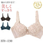 ブラジャー レディース ワイヤーブラ 脇高 背中すっきり 脇肉 サイドボーン B70～E90 3/4カップ 幅広バック パッドポケット 花柄レース 刺繍レース バストサポート 横流れ対策 美背中 ワイヤー当たり軽減 安定感 単品ブラ 女性用 下着 インナー