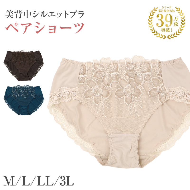 ショーツ レディース ペアショーツ 深履き 花柄レース ストレッチ 伸縮 M L LL 3L ショーツ単品 ブラジャー別売り お腹すっぽり レースショーツ コーディネートショーツ 上品 女性用 下着 パンティ ランジェリー 普段使い キレイ工房