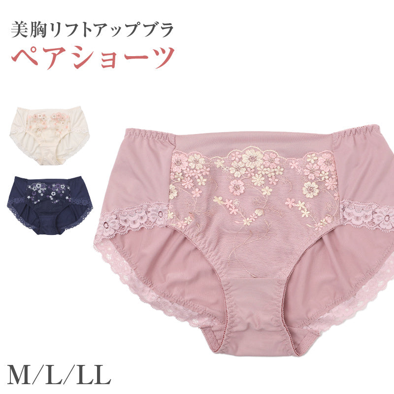 ショーツ レディース ペアショーツ 深履き ストレッチ M L LL 花柄レース 伸縮 お腹らくちん 締め付けない レースショーツ ショーツ単品 ブラジャー別売り 上品 大人 女性用 下着 パンティ ランジェリー 普段使い キレイ工房 美胸リフトアップブラ