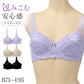ブラジャー レディース ワイヤーブラ 3/4カップ U字バック サイドボーン B75～E95 ストレッチカップ 背中すっきり 食い込みにくい 2段3列ホック パッドポケット バストサポート 安定感 女性用 下着 インナー 普段使い キレイ工房