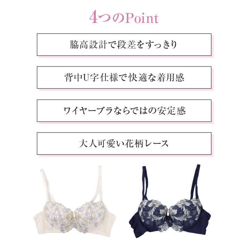 ブラジャー レディース ワイヤーブラ 脇高 脇流れ対策 美胸ブラ 脇すっきり 3/4カップ A70～D85 バストメイク 後ろ安定 大人可愛い レースブラ ワイヤー入り 単品ブラ 女性用 下着 インナー ランジェリー フェミニン シャルマン