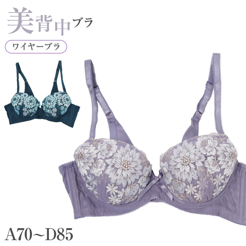 ブラジャー レディース ワイヤーブラ 背中すっきり Vバック 3/4カップ サイドボーン A70～D85 パッド取り外し可 花柄レース 2段3列ホック 美背中 安定感 上品 レースブラ 女性用 下着 インナー ランジェリー 普段使い シャルマン 単品ブラ デイリー