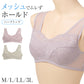 ハーフトップ レディース ノンワイヤーブラ 脇高 メッシュ 蒸れにくい M L LL 3L カップホールド バストメイク アンダーゴム 前中心高め 肩メッシュ 背中メッシュ 通気性 ワイヤレスブラ 大きいサイズ しっかりホールド 楽ちん インナー 下着