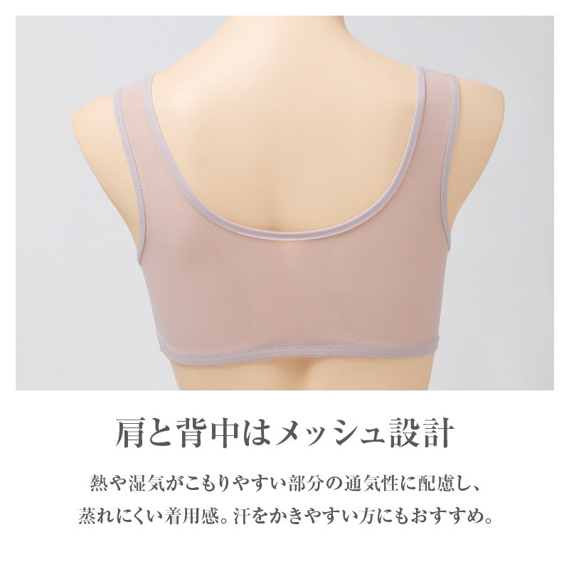 ハーフトップ レディース ノンワイヤーブラ 脇高 メッシュ 蒸れにくい M L LL 3L カップホールド バストメイク アンダーゴム 前中心高め 肩メッシュ 背中メッシュ 通気性 ワイヤレスブラ 大きいサイズ しっかりホールド 楽ちん インナー 下着