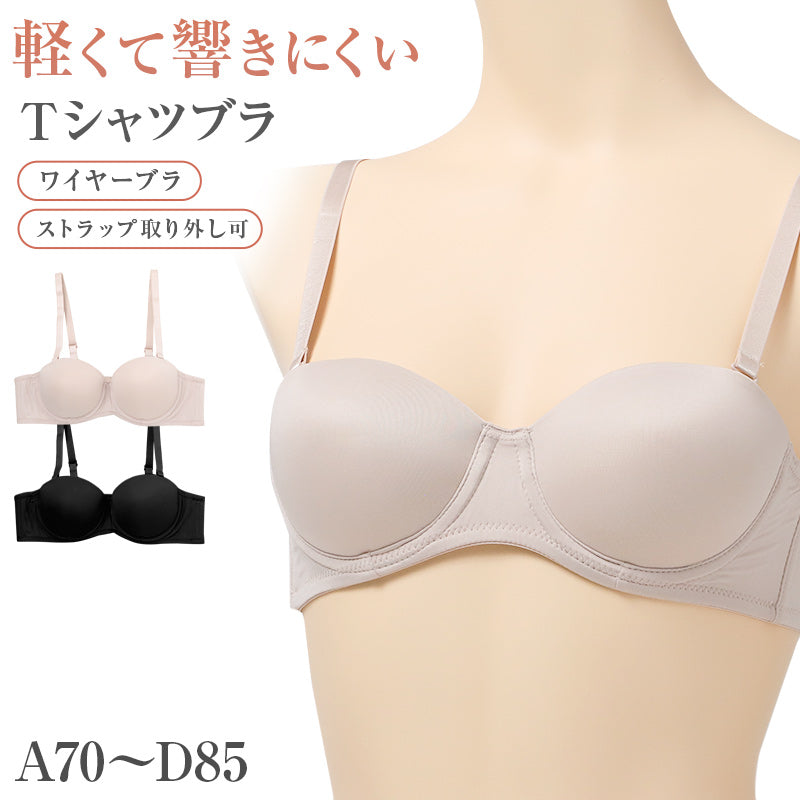 Tシャツブラ レディース 1/2カップ ワイヤーブラ ストラップレス モールドカップ 盛りブラ A70～D85 パッド付き サイドボーン 3段3列ホック パワーネット アウターにひびきにくい 肩紐取り外し可 ハーフカップ 薄手 シンプル バストメイク 安定感