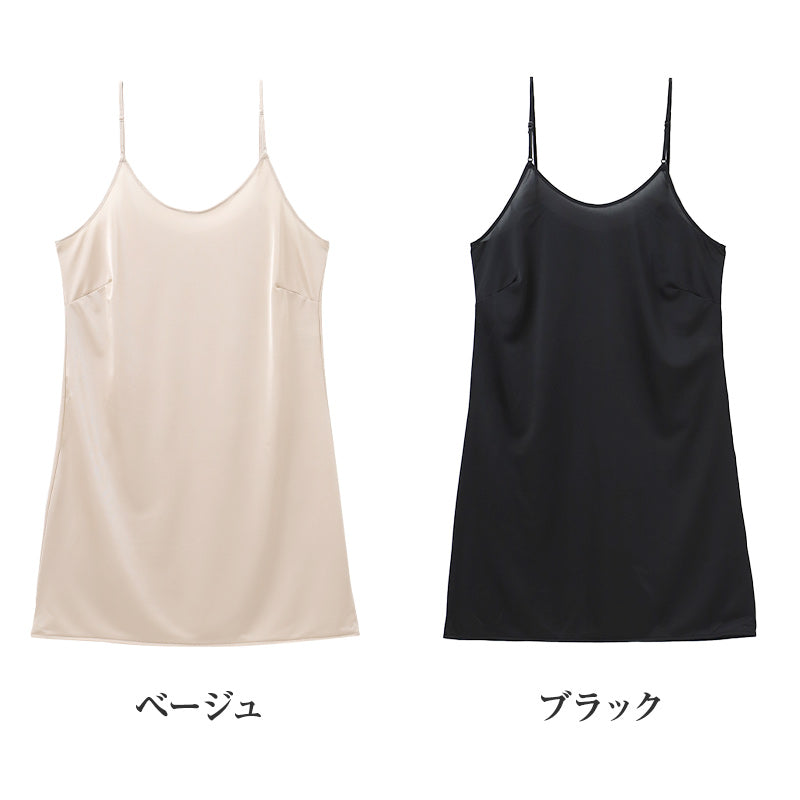 スリップ レディース ペチコート 透けにくい ひびきにくい 静電気防止 85cm丈 シンプル ストラップ付き ロングスリップ インナーワンピース ワンピースインナー ランジェリー 肌着 下着 まとわりつき防止 女性 シュミーズ 透け防止
