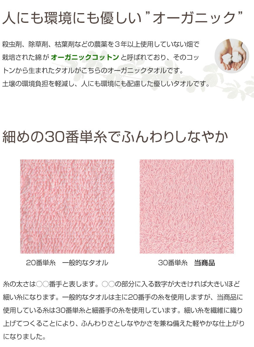 オーガニックコットン フェイスタオル 約34×80cm (タオル 綿100% 無地 吸水) (在庫限り)