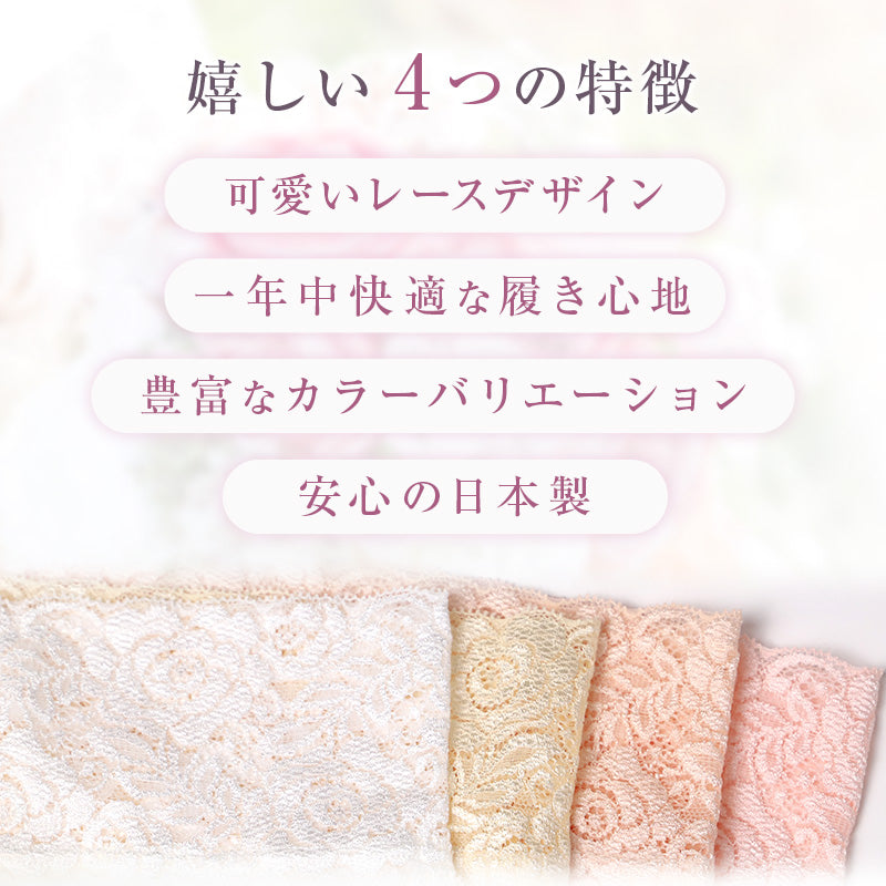 ショーツ レース 下着 パンツ レディース レースショーツ 大きいサイズ 2枚組 LL 3L 日本製 肌着 パンティー ランジェリー 上品 花柄 薔薇 綿混 普段使い おしゃれ セクシー 可愛い 2枚セット まとめ売り