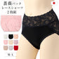 ショーツ レース 下着 パンツ レディース レースショーツ 2枚組 M L 日本製 肌着 パンティー ランジェリー 上品 花柄 薔薇 綿混 普段使い おしゃれ セクシー 可愛い 2枚セット まとめ売り