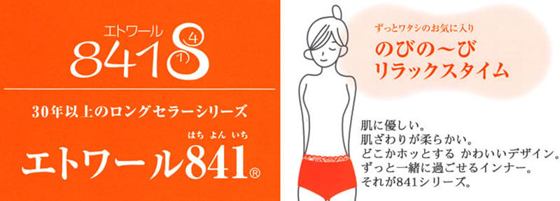 エトワール841 レディース 8分袖 インナー 長袖 シャツ M～LL 下着 綿 伸縮性 肌着 冷え防止 コットン 日本製 敏感肌 女性 鹿の子 柔らかい M L LL (在庫限り)