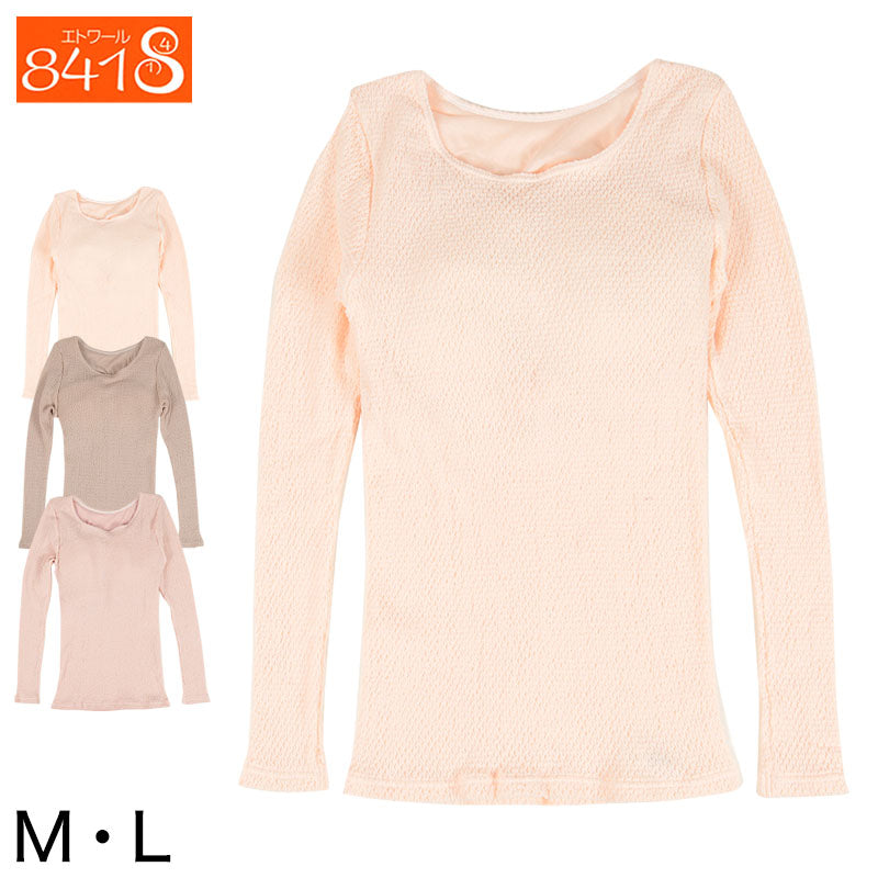 エトワール 841 インナー カップ付き M・L (8分袖インナー 長袖 レディース 下着 肌着 綿 コットン 日本製 敏感肌 伸縮性 冷え防止 鹿の子編み M L)(送料無料) (在庫限り)