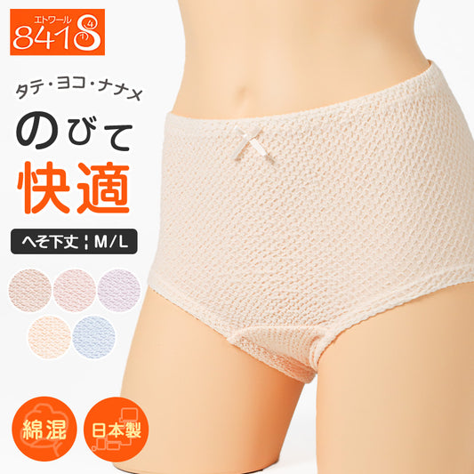 レディース ショーツ 綿 M L 伸びる しめつけない コットン 下着 肌着 インナー 女性 婦人 日本製 快適 楽ちん ストレスフリー エトワール 40代 50代 60代 70代