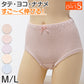 エトワール841 ジャストウエストショーツ レディース 締め付けない 綿 ショーツ パンツ M・L 伸びる しめつけない コットン 下着 肌着 インナー 女性 婦人 日本製