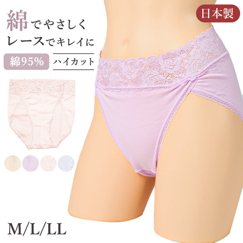 ショーツ レディース 綿 レース M L LL ハーフショーツ パンツ コットン やわらかい 肌ざわり 敏感肌 シンプル 無地 インナー