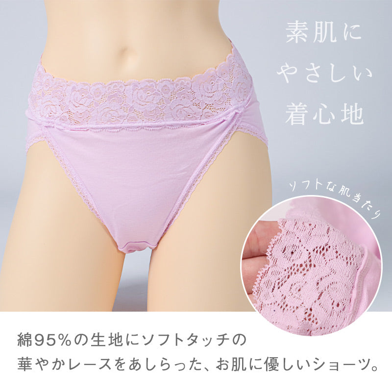 ショーツ レディース 綿 レース M L LL ハーフショーツ パンツ コットン やわらかい 肌ざわり 敏感肌 シンプル 無地 インナー
