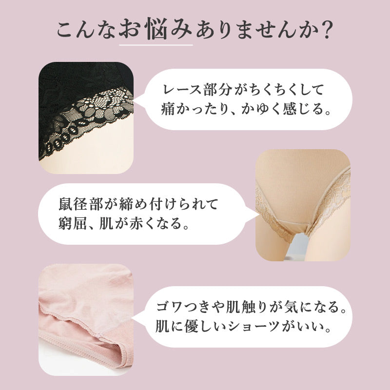 ショーツ レディース 綿混 柔らかい 快適 M L LL レース ハーフショーツ パンツ コットン やわらかい 肌ざわり 敏感肌 シンプル 無地 インナー おしゃれ 可愛い