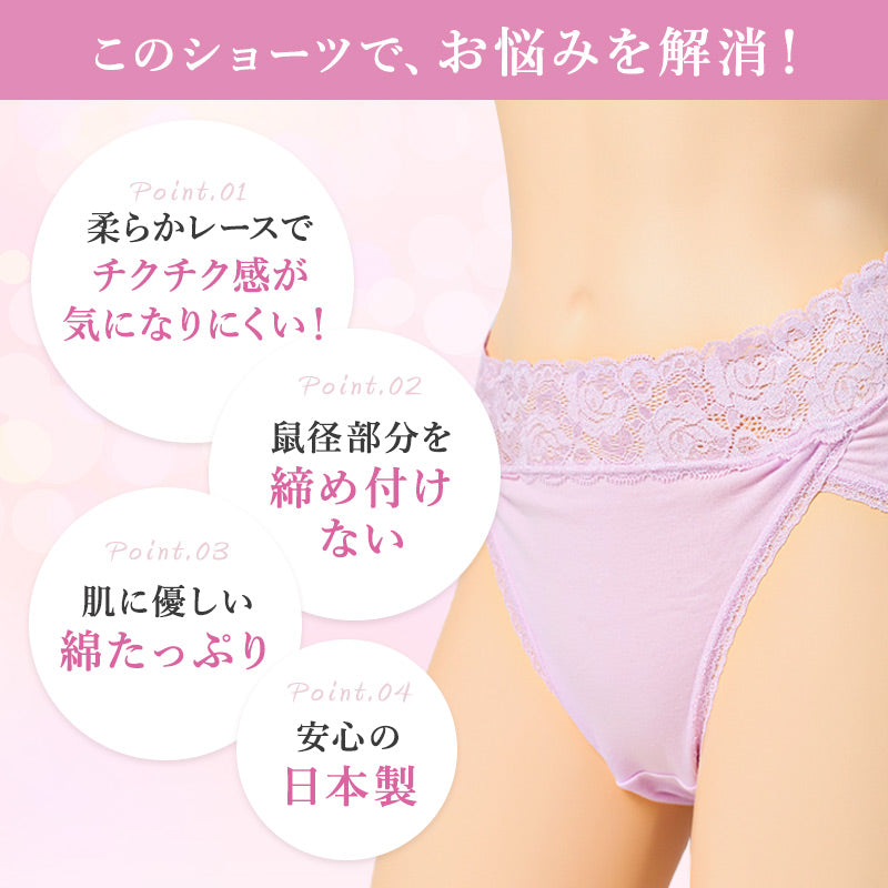 ショーツ レディース 綿混 柔らかい 快適 M L LL レース ハーフショーツ パンツ コットン やわらかい 肌ざわり 敏感肌 シンプル 無地 インナー おしゃれ 可愛い