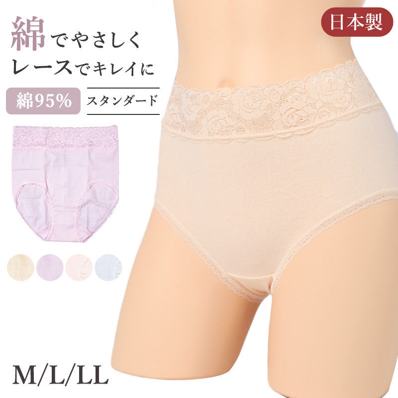 ショーツ レディース 綿混 レース M L LL ハーフショーツ パンツ コットン やわらかい 肌ざわり 敏感肌 シンプル 無地  インナー