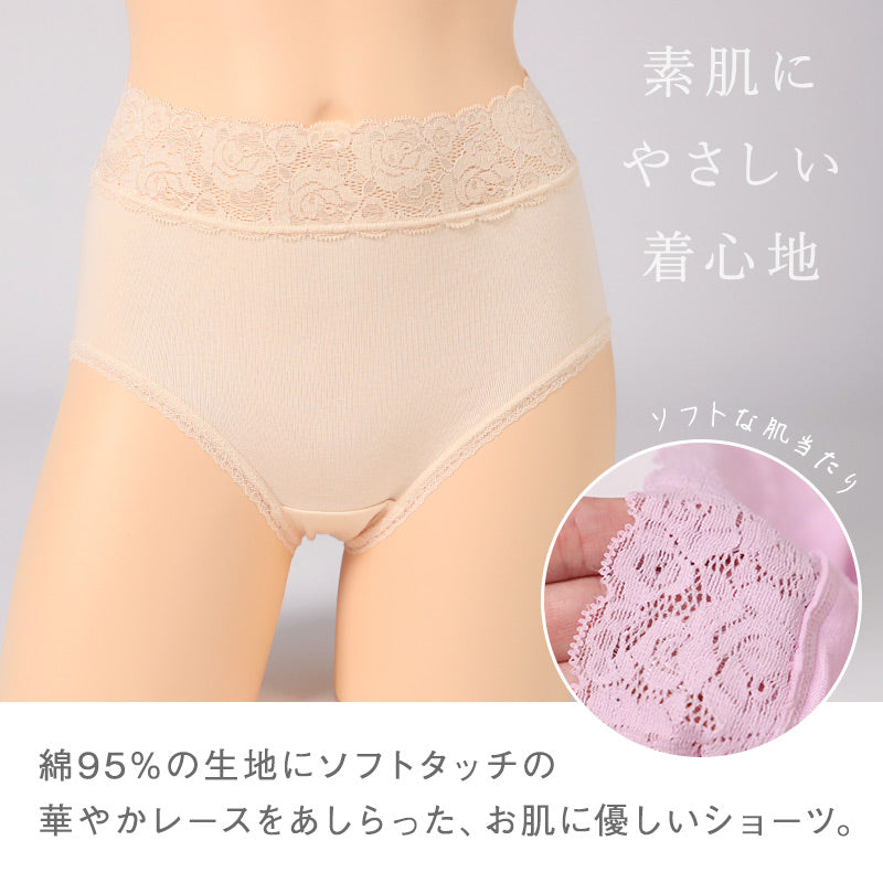 ショーツ レディース 綿混 レース M L LL ハーフショーツ パンツ コットン やわらかい 肌ざわり 敏感肌 シンプル 無地  インナー