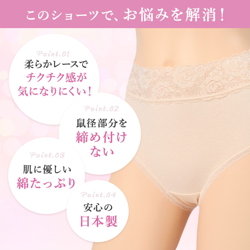 ショーツ レディース 綿混 レース M L LL ハーフショーツ パンツ コットン やわらかい 肌ざわり 敏感肌 シンプル 無地 インナー おしゃれ 可愛い