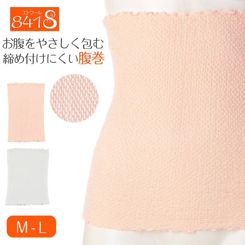 腹巻 レディース 綿混 鹿の子編み M-L 腹巻き 日本製 締め付けにくい 脇縫いなし はらまき インナー 温活 冷えとり お腹 冷え 冷え対策 冷え取り やさしいフィット感 楽な着心地 縫い目なし お腹を包む 防寒 寒さ対策 冷房対策 おうち時間