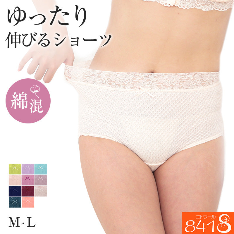 ショーツ レディース レース 綿 深履き M・L お腹すっぽり 伸びる しめつけない コットン 下着 肌着 インナー 女性 婦人 日本製 エトワール おへそまでカバー 深ばき 深め 40代 50代 60代 70代 やわらかい