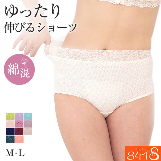 ショーツ レディース レース 綿 深履き M・L お腹すっぽり 伸びる しめつけない コットン 下着 肌着 インナー 女性 婦人 日本製 エトワール おへそまでカバー 深ばき 深め 40代 50代 60代 70代 やわらかい