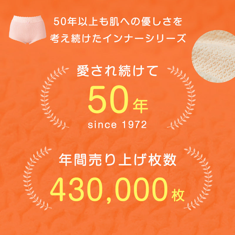 ショーツ レディース レース 綿 深履き M・L お腹すっぽり 伸びる しめつけない コットン 下着 肌着 インナー 女性 婦人 日本製 エトワール おへそまでカバー 深ばき 深め 40代 50代 60代 70代 やわらかい