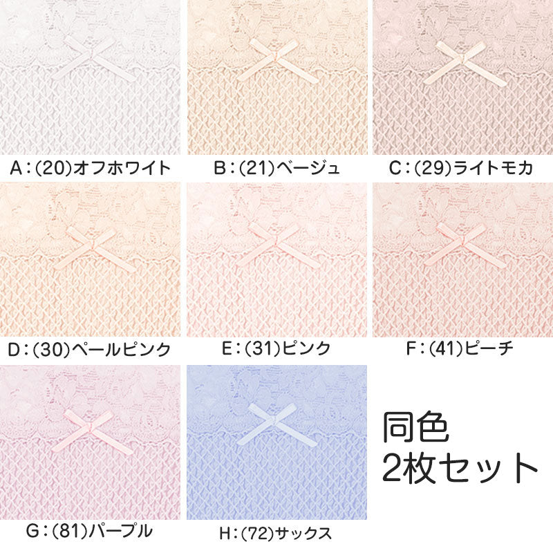 ショーツ レディース レース 綿 深履き 2枚セット M・L お腹すっぽり 伸びる しめつけない コットン 下着 肌着 インナー 女性 婦人 日本製 エトワール おへそまでカバー 深ばき 深め 40代 50代 60代 70代 やわらかい 2枚組 まとめ売り