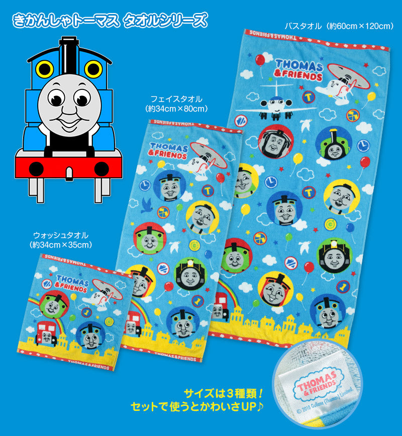 きかんしゃトーマス フェイスタオル 約34cm×80cm (タオル 保育園 トーマス 柄 男の子 綿100% キャラクター)