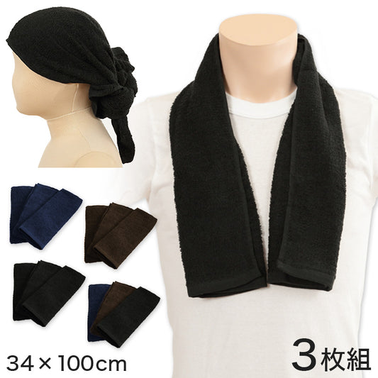 長いタオル ロングタオル 3枚組 約34×100cm (頭に巻きやすいタオル 現場 タオル 頭)