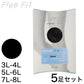 FreeFit ゆったりレギンス 10分丈 5足セット 3L-4L～7L-8L (レディースフリーフィット スパッツ ラージサイズ) (在庫限り)