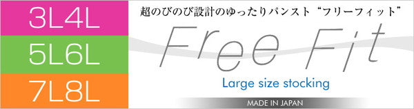 FreeFit ゆったりレギンス 10分丈 5足セット 3L-4L～7L-8L (レディースフリーフィット スパッツ ラージサイズ) (在庫限り)