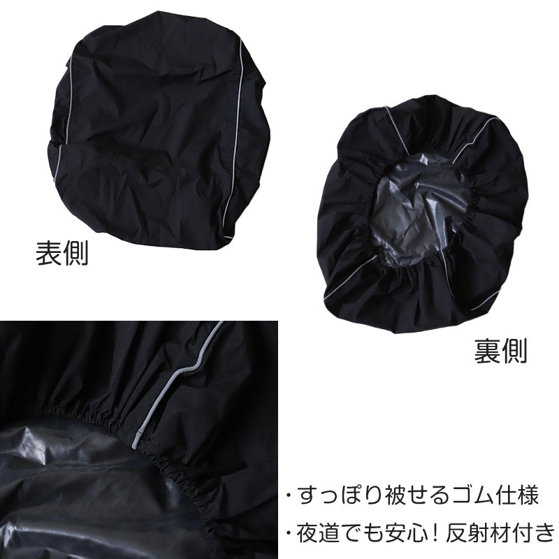 リュックカバー 防水 レインカバー 雨 通学 カバンカバー 630mm×400mm×200mm リュック用カバー