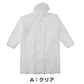 レインコート ジュニア キッズ 子供用 透明 身長130～160cm対応 ( カッパ 雨具 ジュニア 小学校 クリア 子ども 透明 キッズ 130 140 150 160  ) (取寄せ)