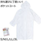 レインコート カッパ 雨合羽 S M L LL 3L レインスーツ 大人用 大きいサイズ メンズ レディース 非常 雨 雪 登山 野外 ライブ 旅行 テーマパーク
