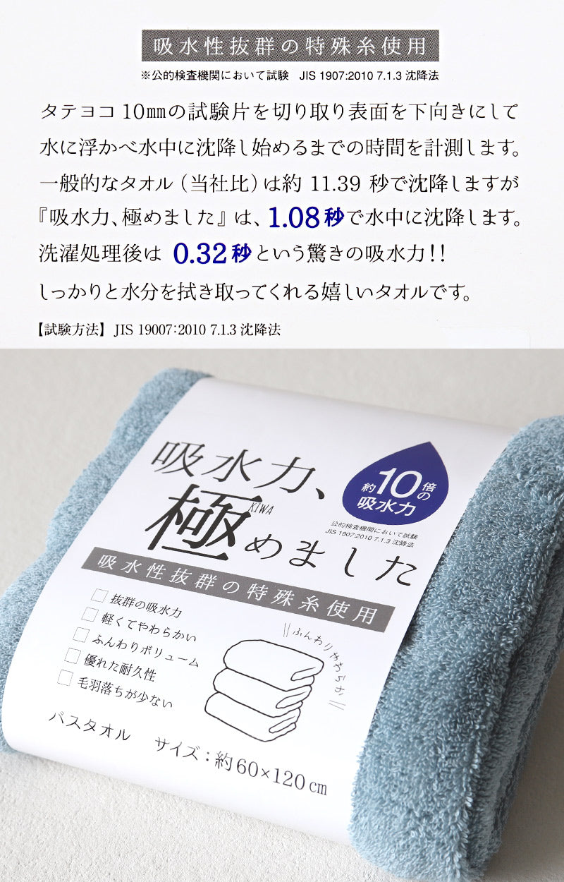 バスタオル 綿100％ コットン 吸水力 さっぱり 軽い やわらかい ふんわり 無地 シンプル おすすめ 肌触り抜群 約60x120cm (バスルーム  トイレ 毎日 ふだん使い)