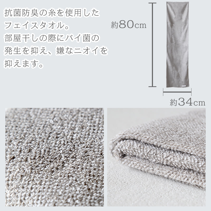 スマートバスタオル 綿100％ コットン 抗菌防臭 さっぱり 軽い やわらかい ふんわり 無地 シンプル おすすめ 肌触り抜群 約34x120cm (バスルーム トイレ 毎日 ふだん使い)