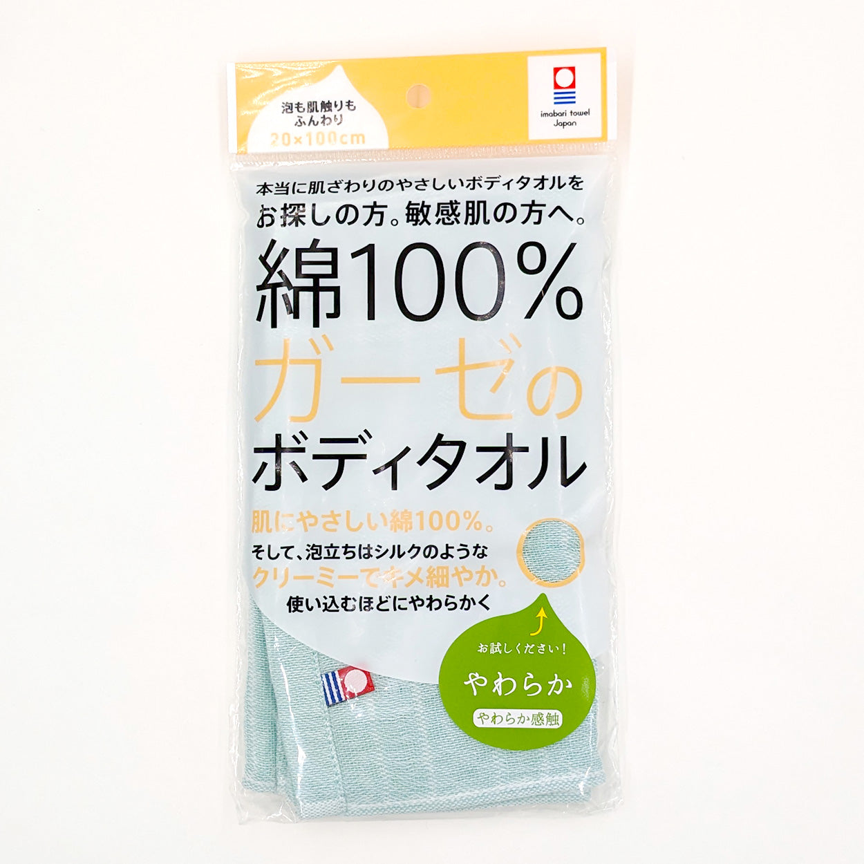 今治タオル ボディタオル 泡立ち クリーミー 肌に優しい 綿100 ガーゼ やわらかめ 約20x100cm (バスタイム 旅行 メンズ レディース 20cm 100cm)