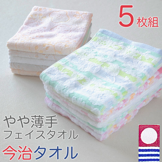今治タオル フェイスタオル 5枚セット 綿100％ 日本製 やや薄手 まとめ買い 柔らかい 敏感肌 吸水性 カラフル ブランド ボーダー 花柄 白 ピンク オレンジ 青 グリーン 可愛い 人気 約32x80cm