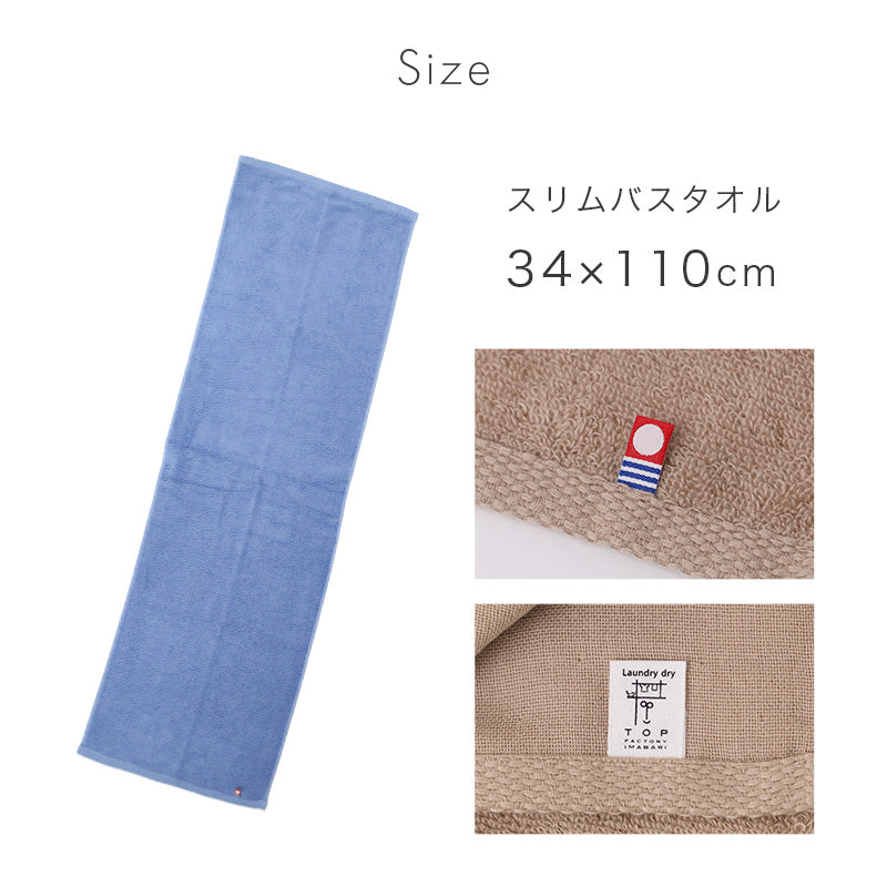 バスタオル 今治タオル 綿100％ 日本製 スリムバスタオル 速乾 部屋干し タオル 約34×110cm ガーゼ パイル 吸水 コンパクト 綿100% 薄手 ロング フェイスタオル 大判 ハンガー干し 臭い対策 無地 男女兼用 デイリー 省スペース